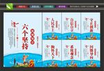 六个必须坚持