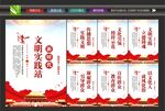 文明实践所标语