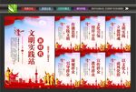 文明实践站挂画