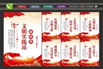 文明实践站宣传