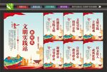 新时代文明