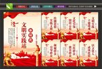 新时代文明实践站