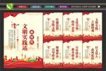 新时代文明实践所