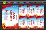 文明实践站宣传