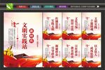 文明实践站标语