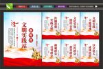 新时代文明实践中心