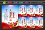 新时代文明实践站