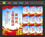 文明实践所