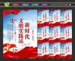 文明实践中心