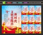 文明实践站
