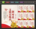 新时代文明实践中心