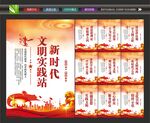 新时代文明实践中心