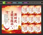 新时代文明实践所