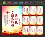 新时代文明实践站