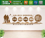 助残文化墙
