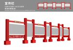 党建宣传栏