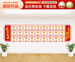 党建荣誉墙