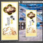 珍惜粮食展架