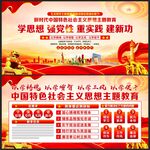 主题教育