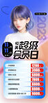 医美整形促销