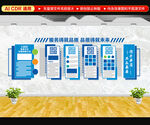 企业文化墙