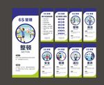 6s管理制度