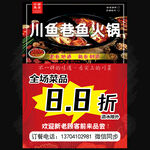 川鱼巷鱼火锅图片