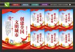 文明城市