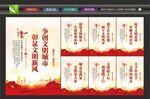 创建文明城市