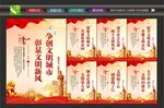 文明创建