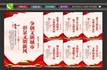 创文标语