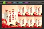 文明城市