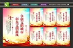 文明城市海报