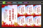 文明城市标语