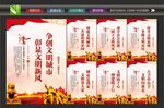文明城市广告