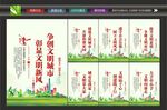 文明城市海报