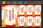文明城市