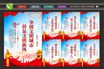 文明城市