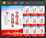 文明城市
