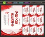 文明社区