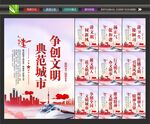 文明城市
