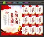 文明城市宣传