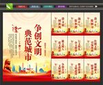 文明城市