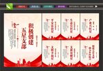 五星支部内容