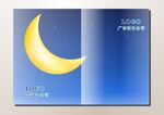 月牙儿 星空封面