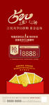 520抽黄金海报