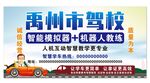 驾校彩页