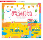 满月之喜