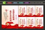 宪法精神