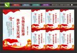 宪法知识